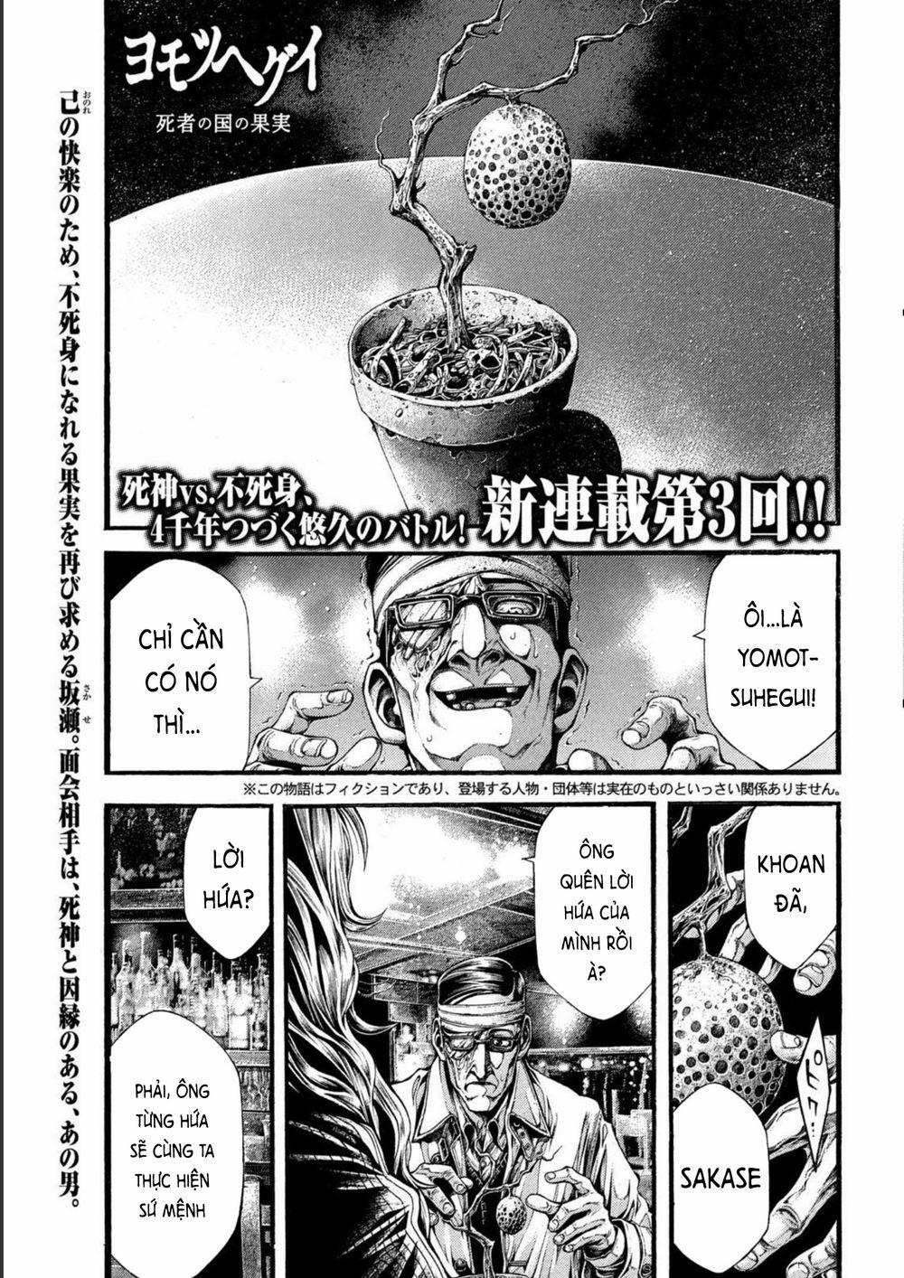 Yomotsuhegui – Shisha No Kuni No Kajitsu 3 trang 1