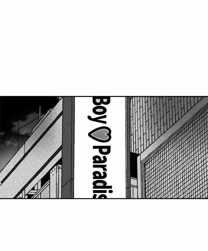 Yona Và Chang-Il 27 trang 27