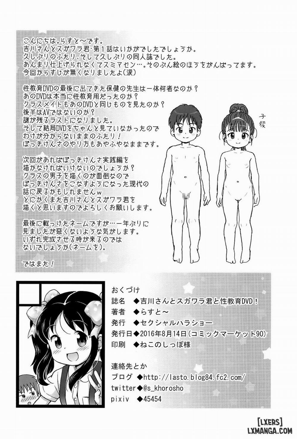 Yoshikawa, Sugawara, and the Sex ED DVD Oneshot trang 20