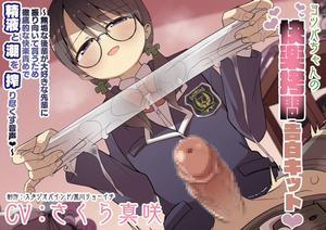 Đọc truyện tranh Yotsuba-chan no Kairaku Goumon Kokuhaku Kit ~Mukuna Kouhai ga Daisukina Senpai ni Furimuite Morau tame Tetteitekina Kairaku Zeme de Seieki to Shio o Shiboritsukusu Onsei~