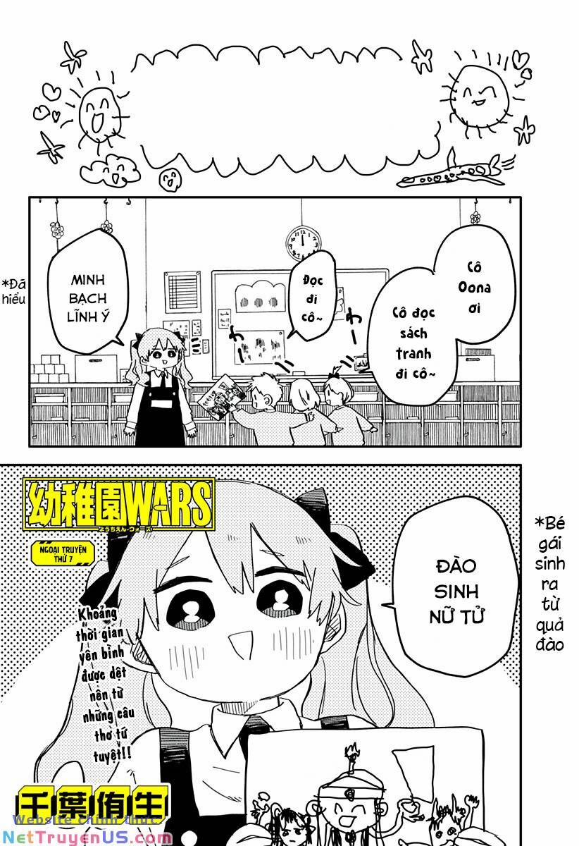 Youchien Wars 48.5 trang 0