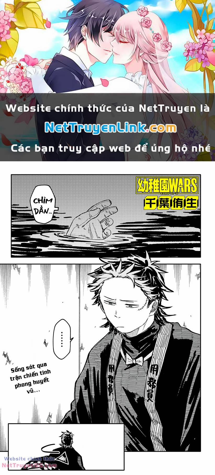 Youchien Wars 54 trang 0