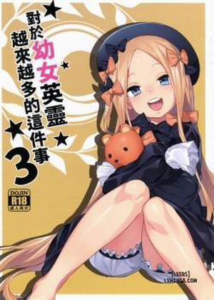 Đọc truyện tranh Youjo Eirei ga Oosugi no Ken ni Tsuite 3