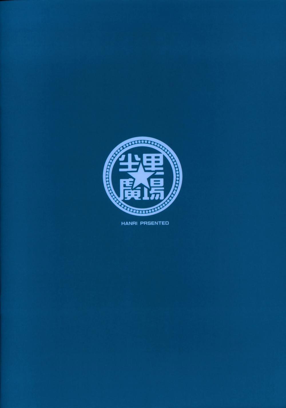 Youjo Eirei ga Oosugi no Ken ni Tsuite Natsu (Fate Grand Order) Oneshot trang 17