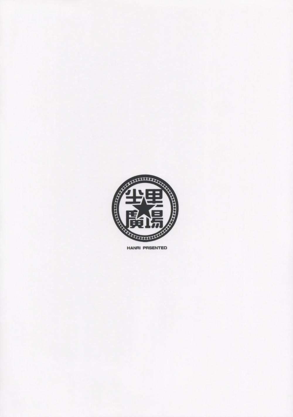 Youjo Eirei ga Oosugiru no Ken ni Tsuite 1 (Fate Grand Order) Oneshot trang 19