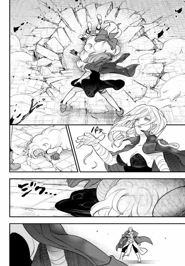 Youjo To Sukoppu To Magan Ou 0.0 20.3 trang 8