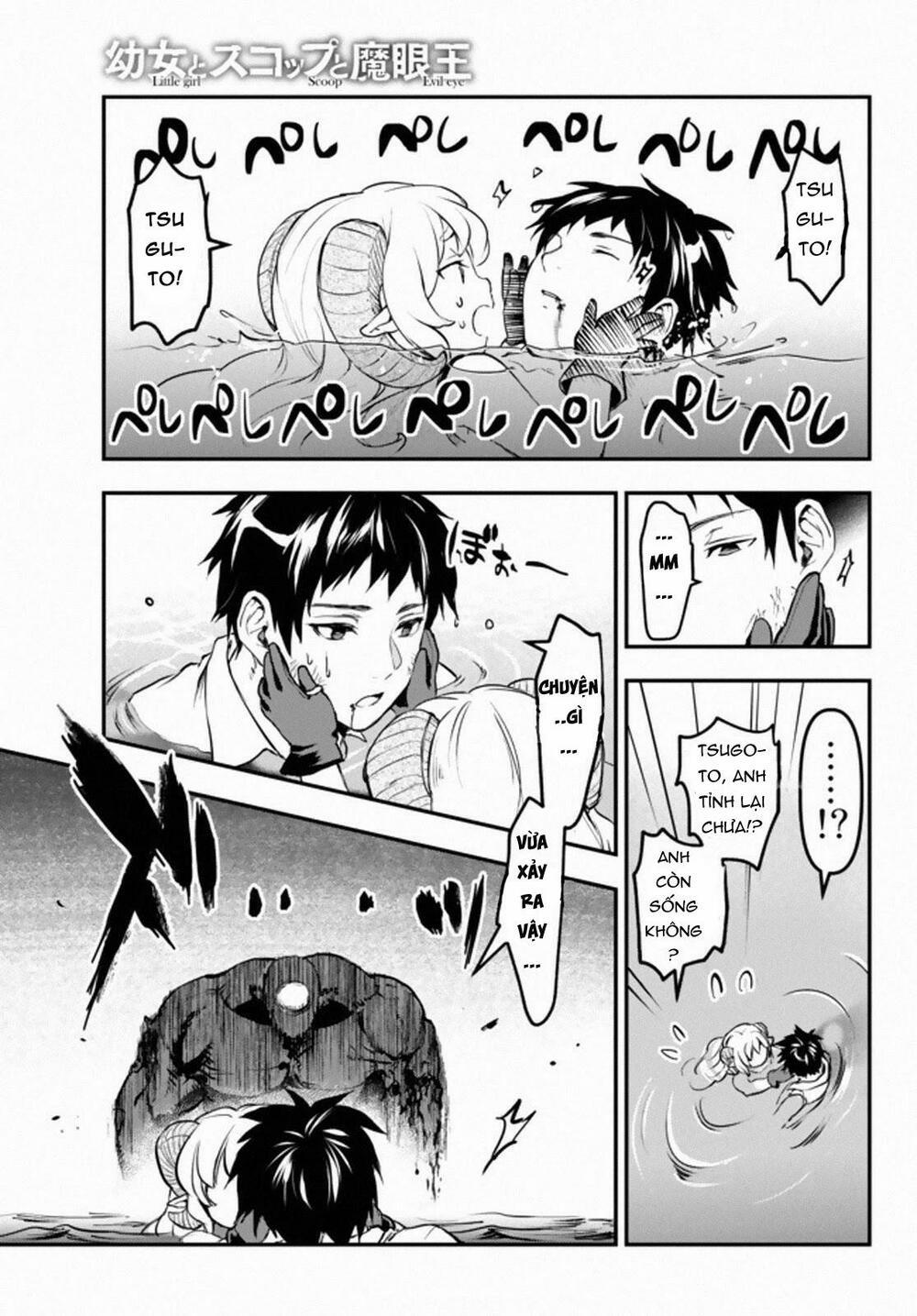 Youjo To Sukoppu To Magan Ou 11 trang 17