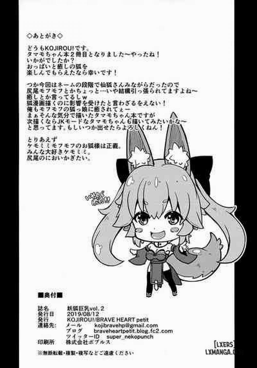 Youko Kyonyuu 2 Oneshot trang 20