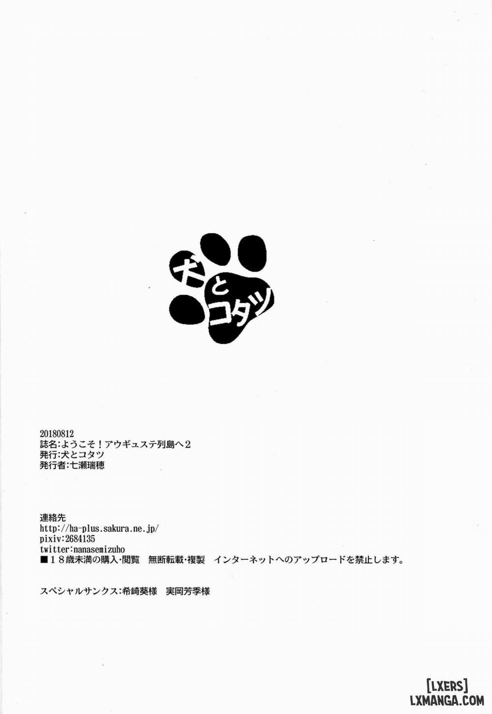 Youkoso! Auguste Rettou e 2 Oneshot trang 17