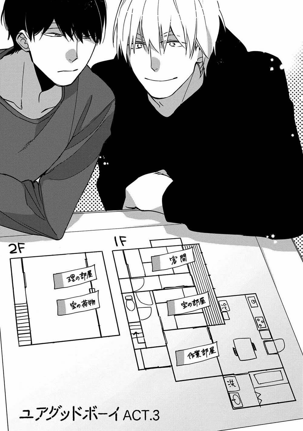 Your Good Boy 3 trang 2