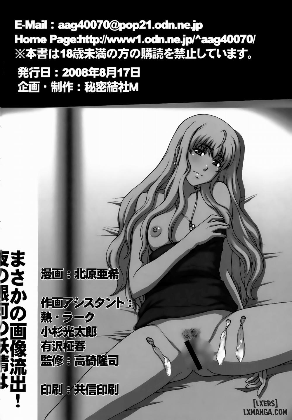 Yousei Keikaku Oneshot trang 32