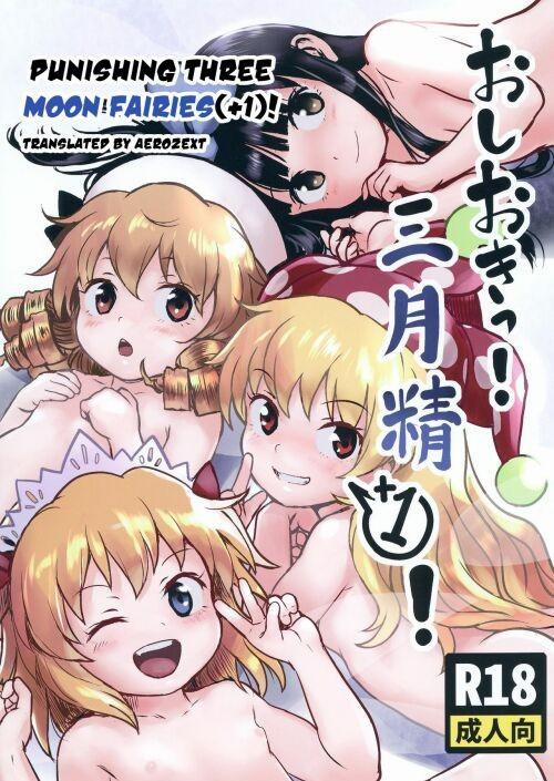 Yousei-tachi to Otona no Omamagoto? 1 trang 23