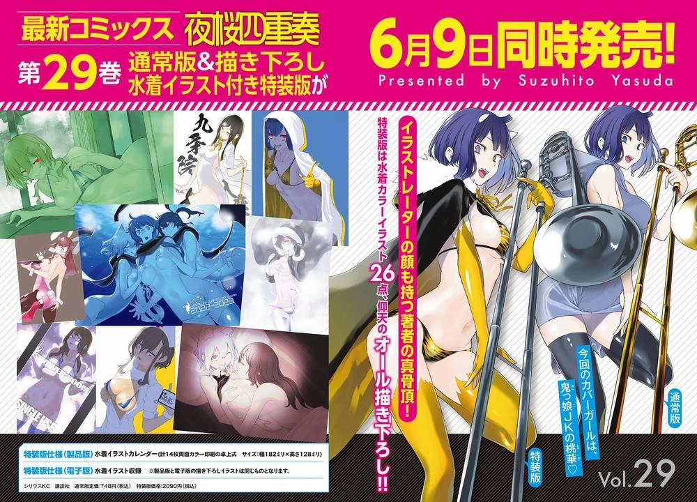 Yozakura Quartet 164 trang 3