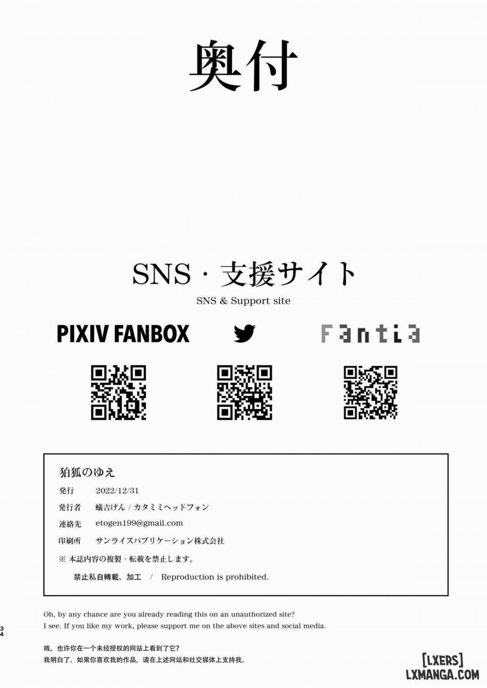 Yue the Guardian Fox Oneshot trang 34