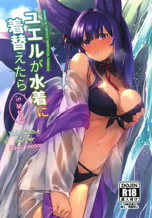 Bìa truyện Yuel Mặc Bộ Đồ Bơi Và Cơn Động Dục (Granblue Fantasy), 