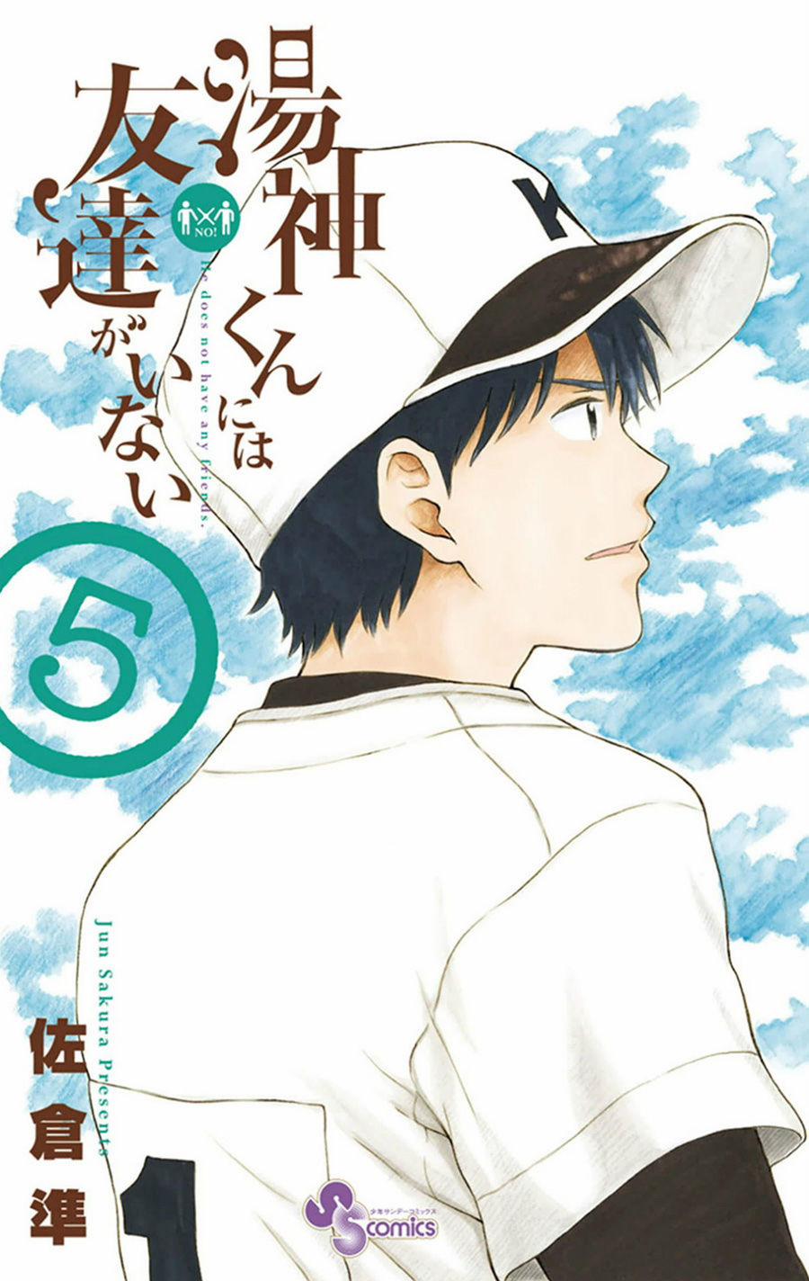 Yugami-Kun Ni Wa Tomodachi Ga Inai Manga 22 trang 1