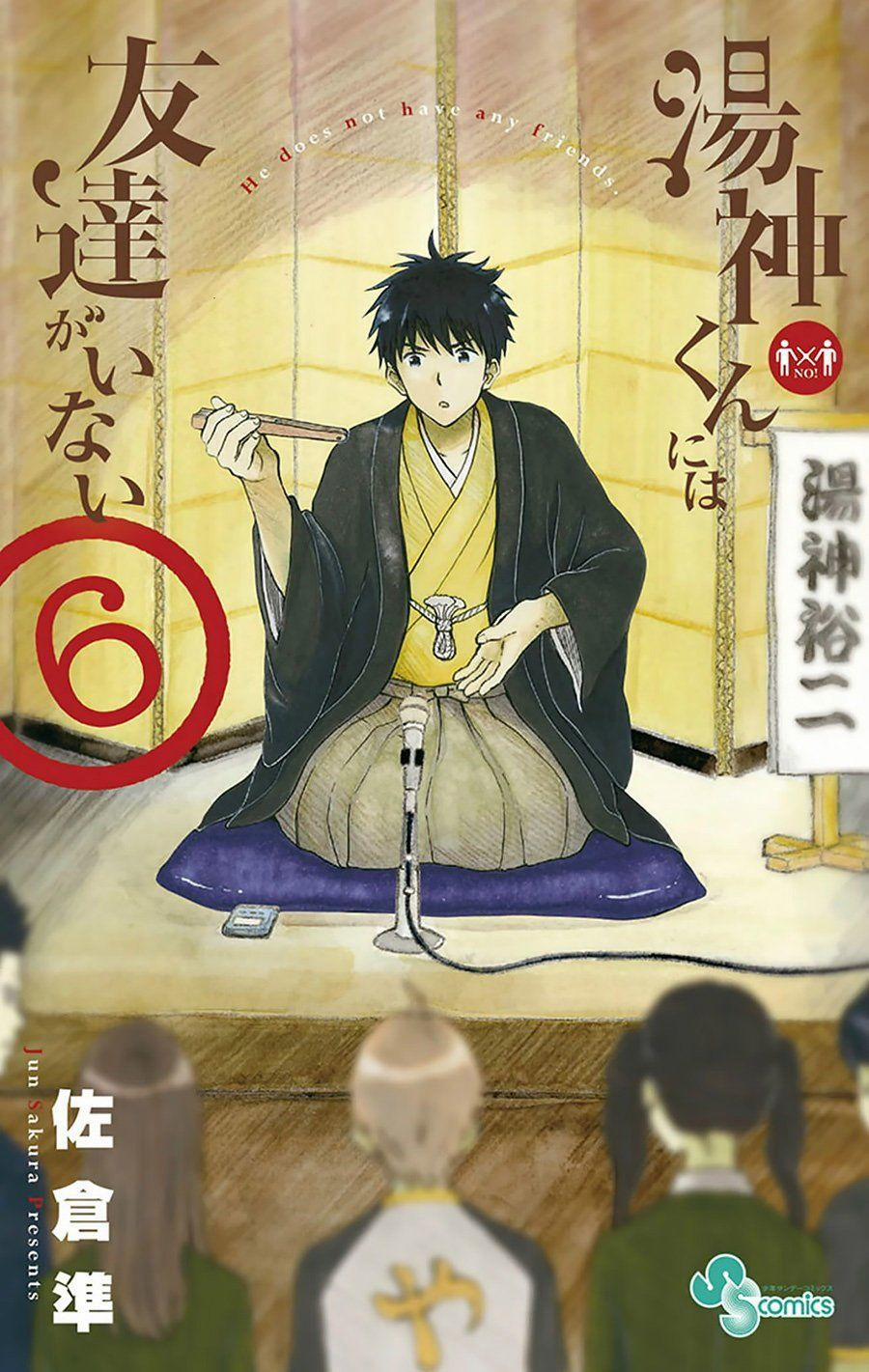 Yugami-Kun Ni Wa Tomodachi Ga Inai Manga 27 trang 1