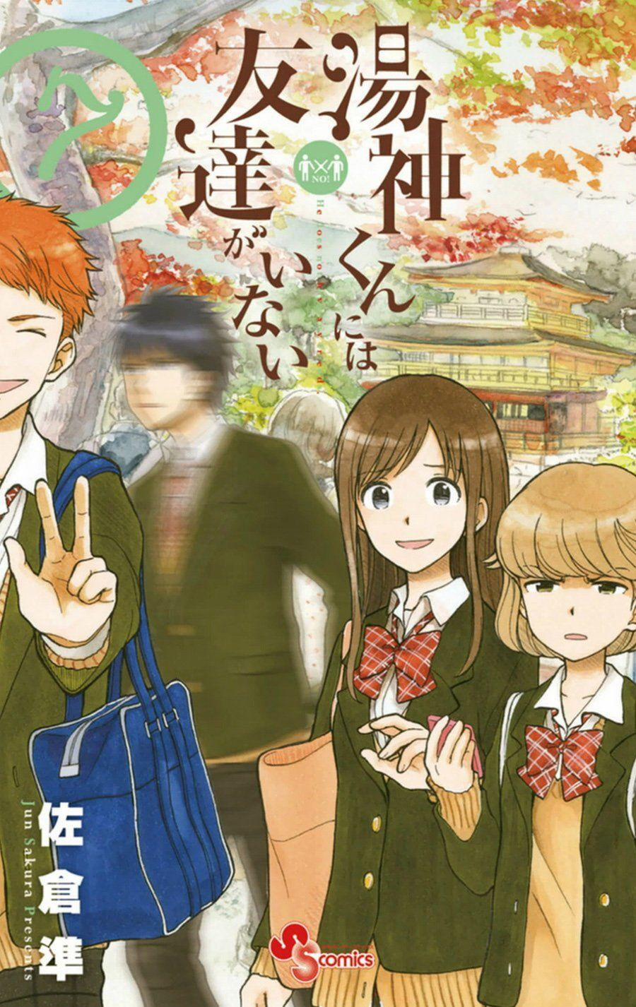 Yugami-Kun Ni Wa Tomodachi Ga Inai Manga 32 trang 1