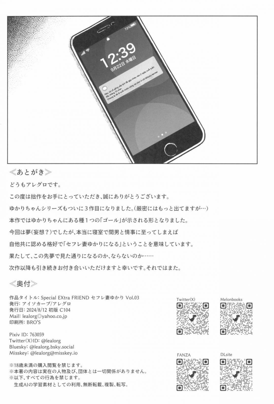 Yukari ngoại tình 3 trang 42