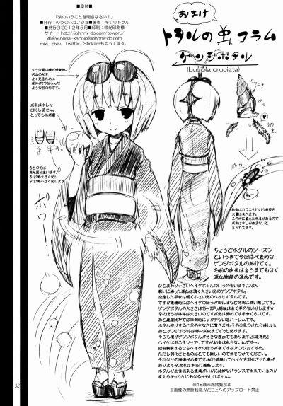 Yukari no Iu Koto o Kikinasai Oneshot trang 30