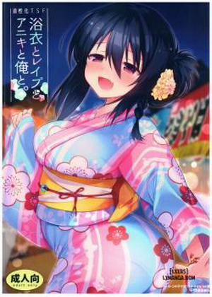 Đọc truyện tranh Yukata to Rape to Aniki to Ore to. Yukata to Rape Hen
