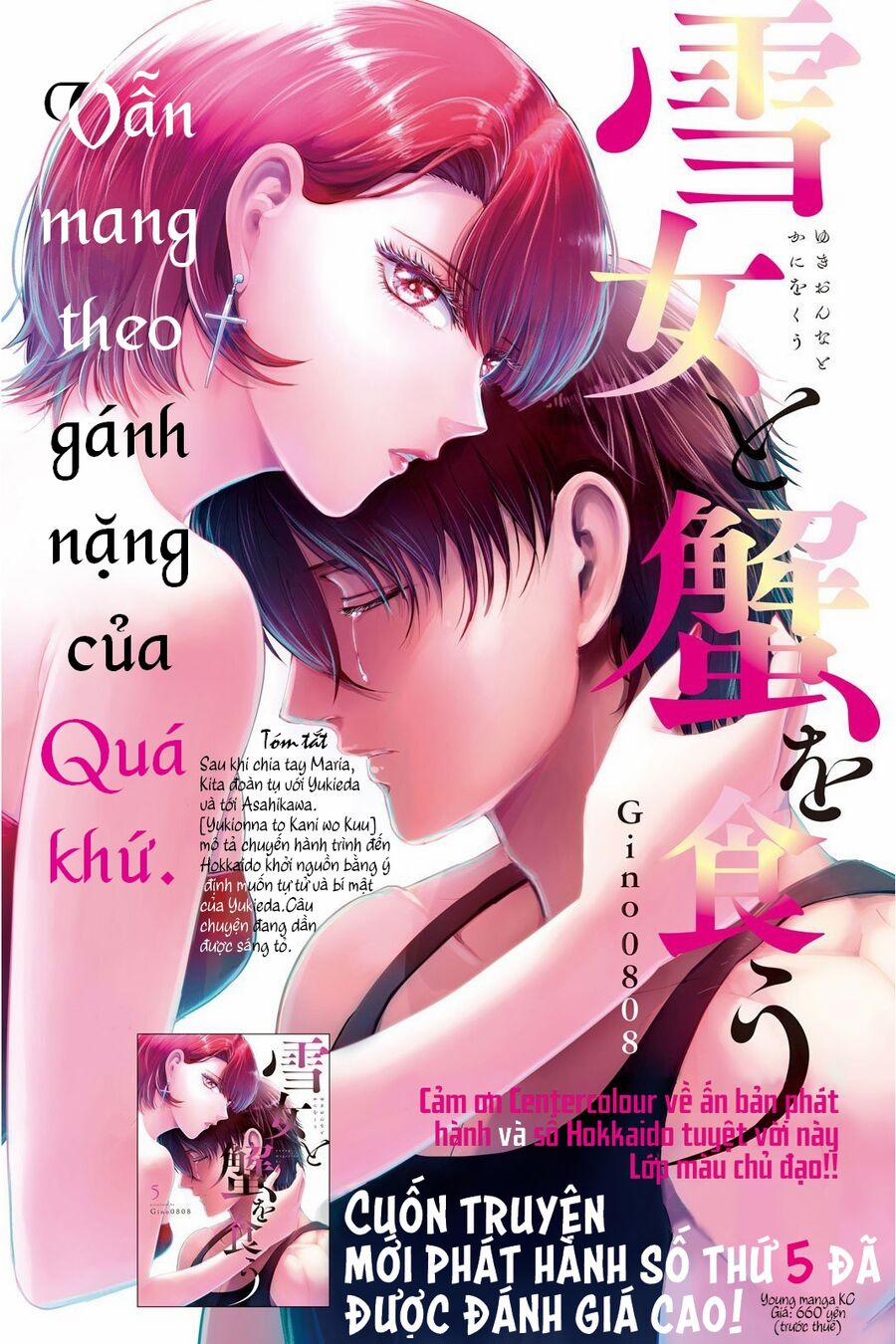 Yukionna To Kani Wo Kuu 51 trang 0