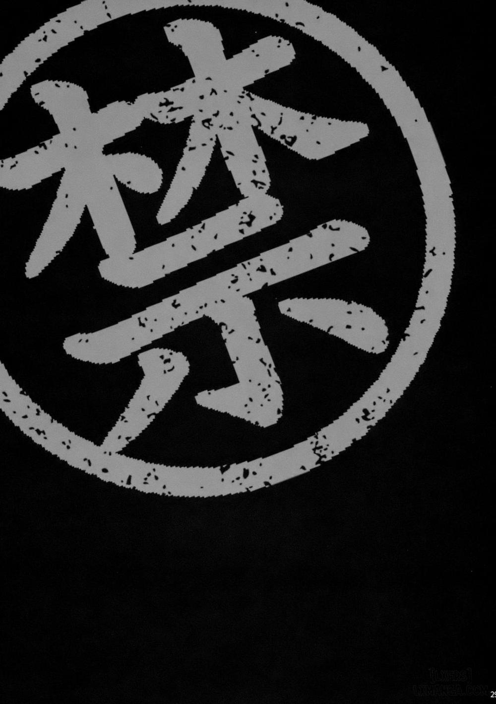 Yukiyanagi no Hon 42 Master, Gokinsei desu yo Oneshot trang 27