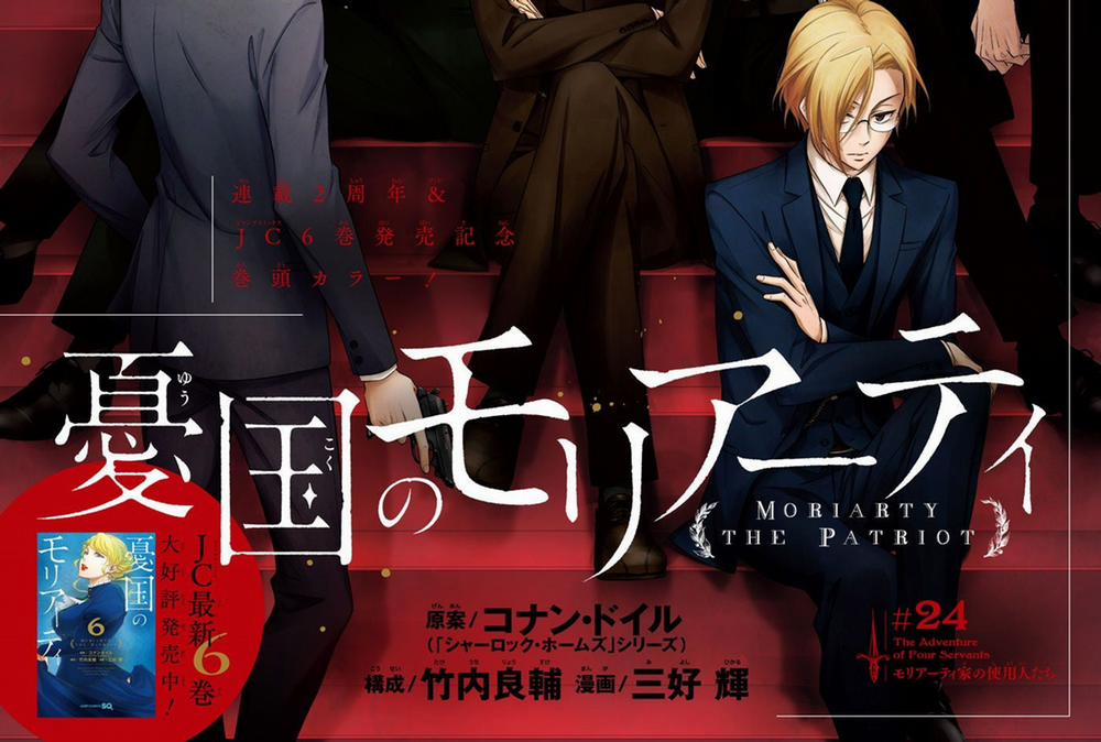 Yukoku No Moriarty 24 trang 1