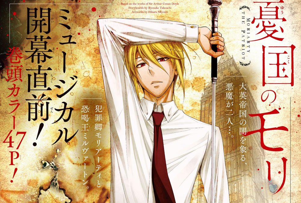 Yukoku No Moriarty 34 trang 0