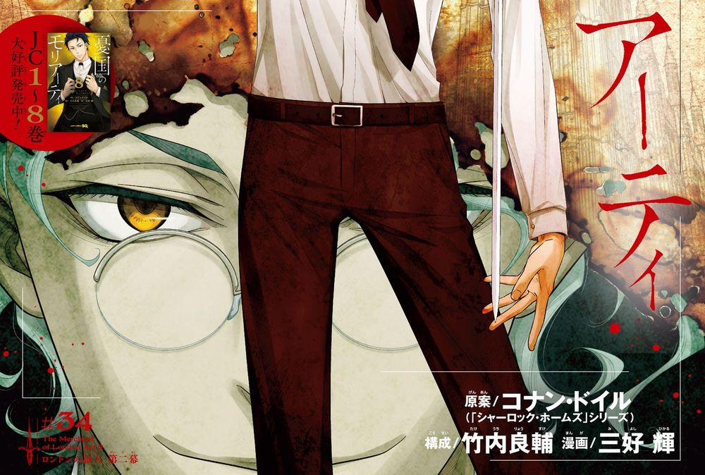 Yukoku No Moriarty 34 trang 1
