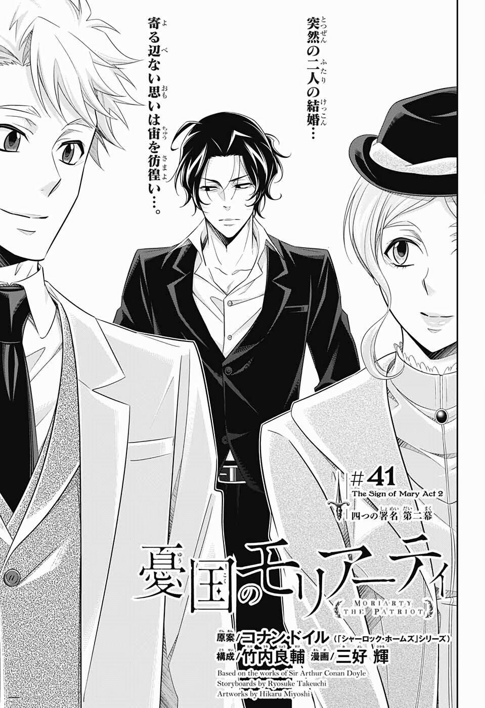 Yukoku No Moriarty 41 trang 1