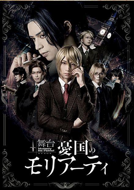 Yukoku No Moriarty 42 trang 0