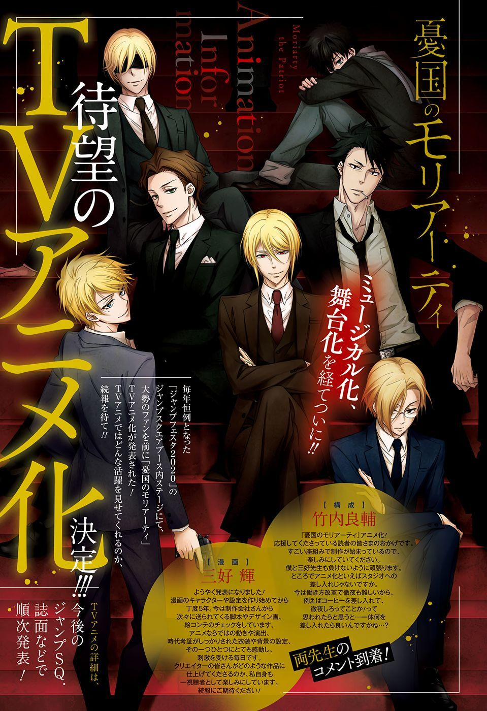 Yukoku No Moriarty 42 trang 1