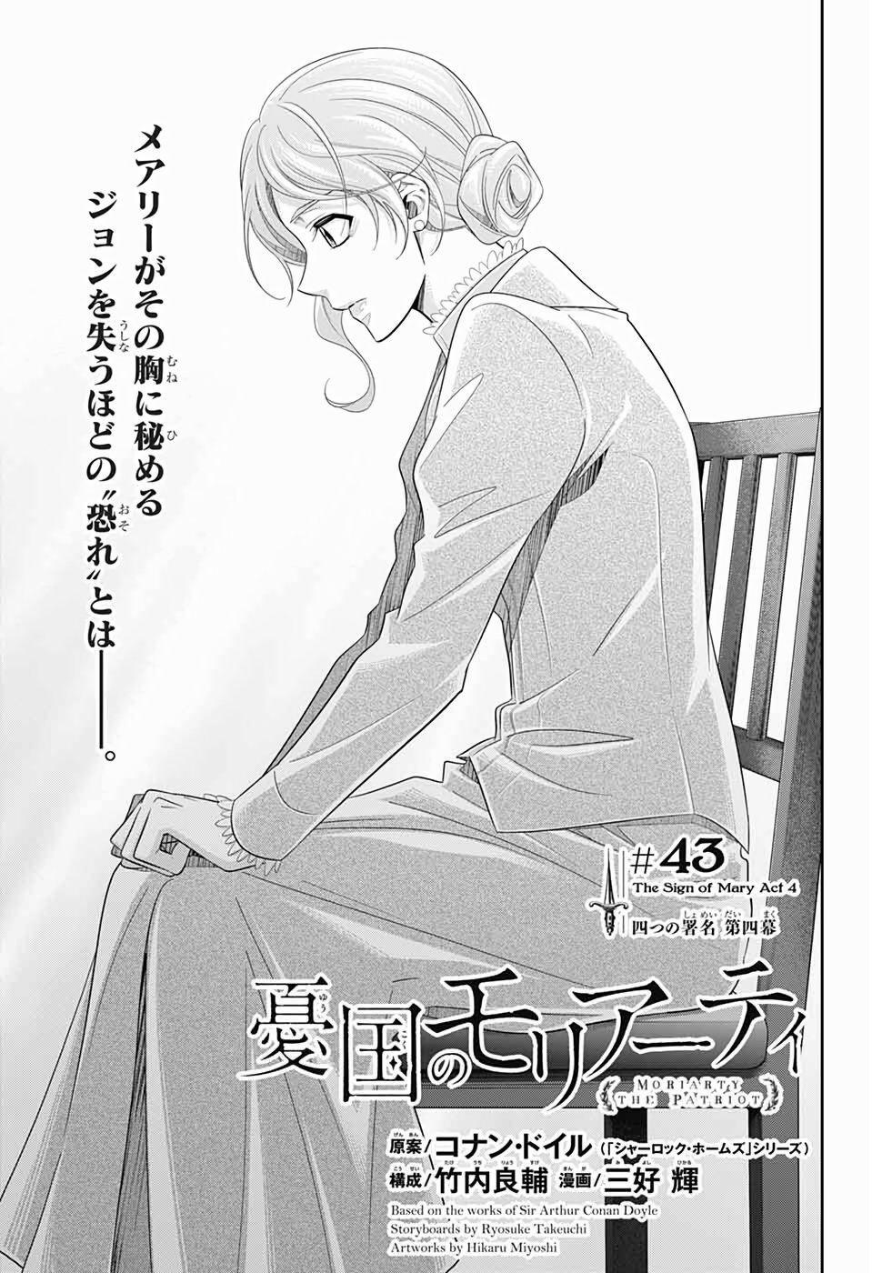 Yukoku No Moriarty 43 trang 0