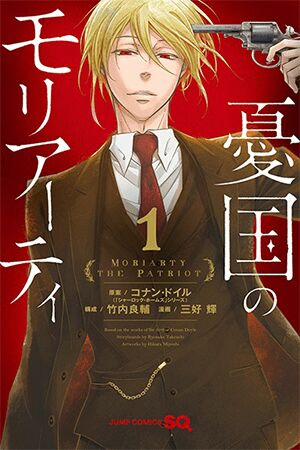 Yukoku No Moriarty 44 trang 0