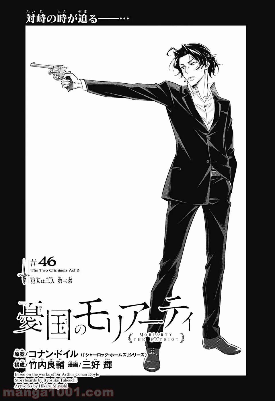 Yukoku No Moriarty 46 trang 0