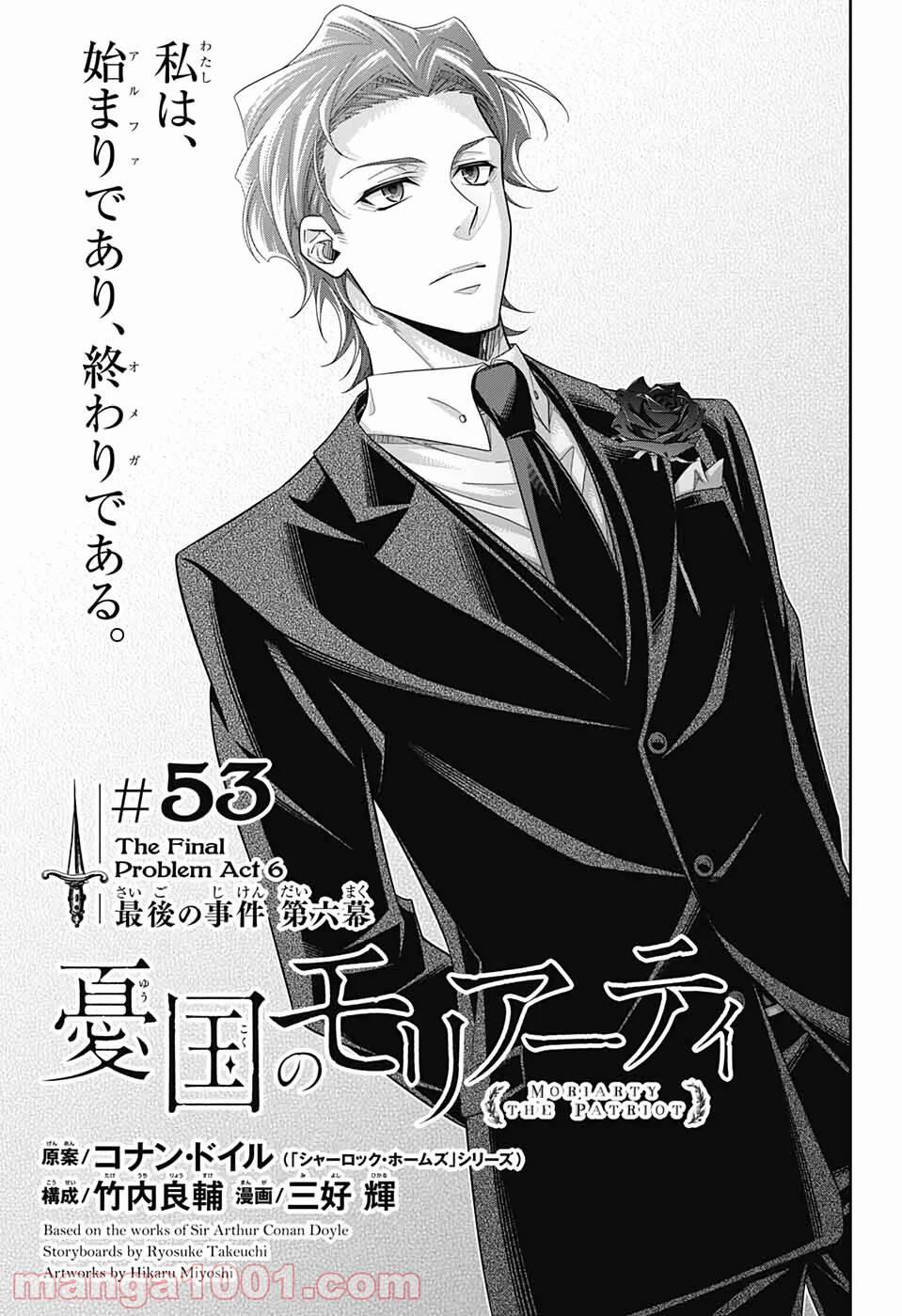 Yukoku No Moriarty 53 trang 0