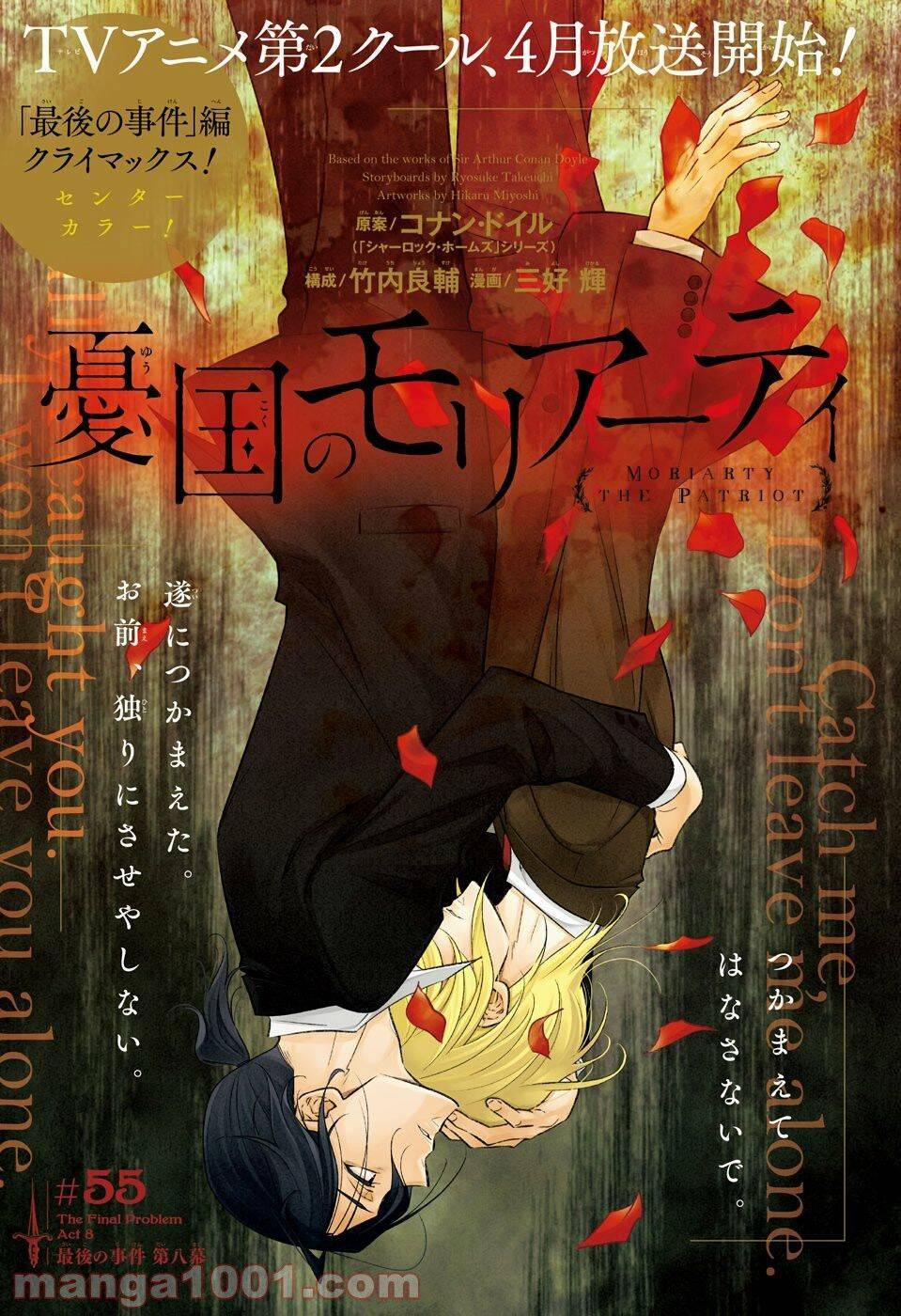 Yukoku No Moriarty 55 trang 0