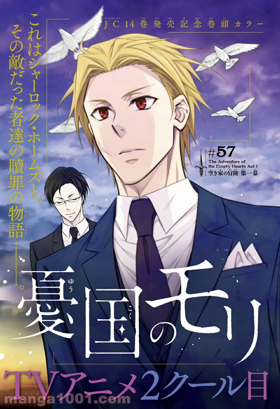 Yukoku No Moriarty 57 trang 1