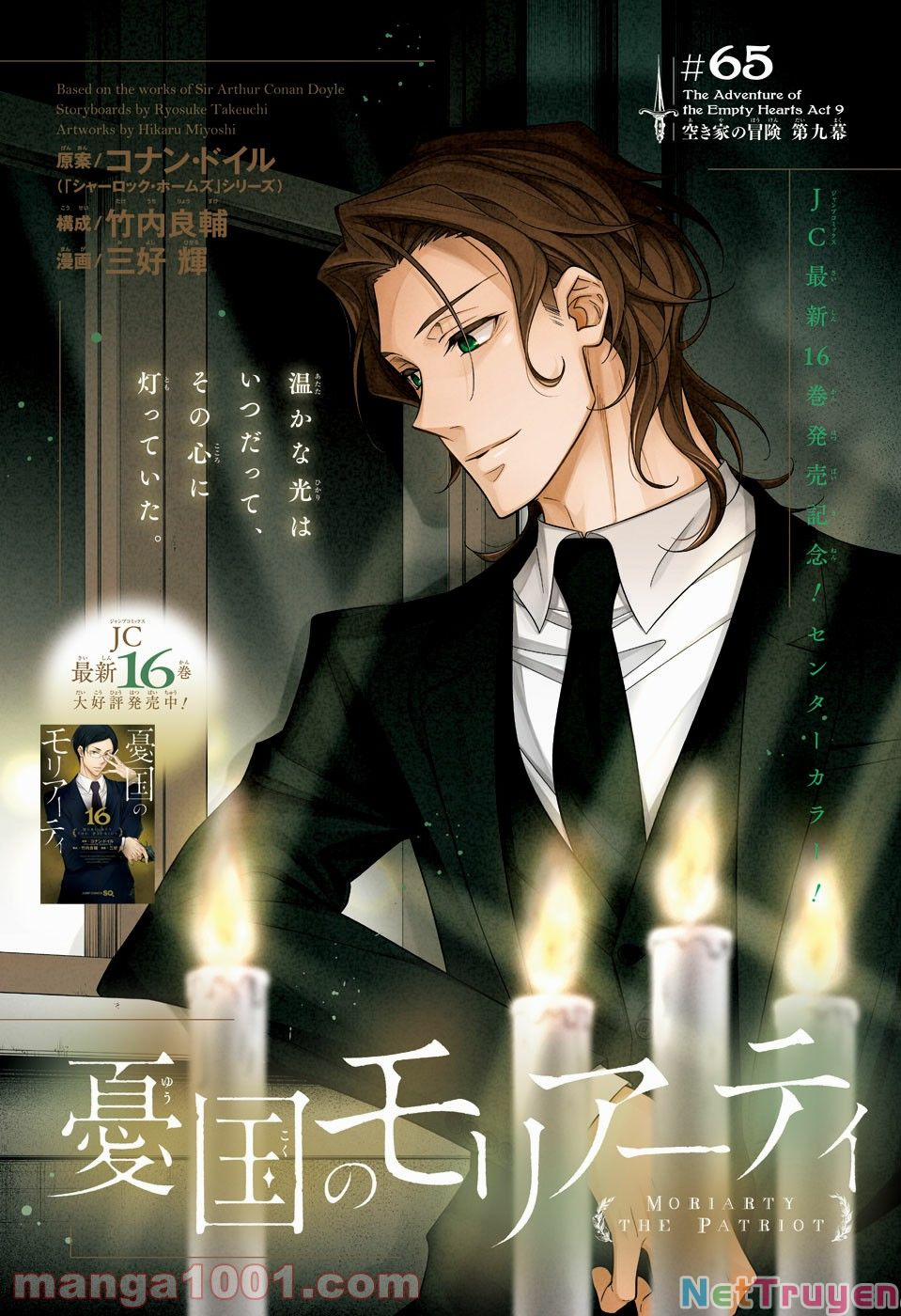 Yukoku No Moriarty 65 trang 0