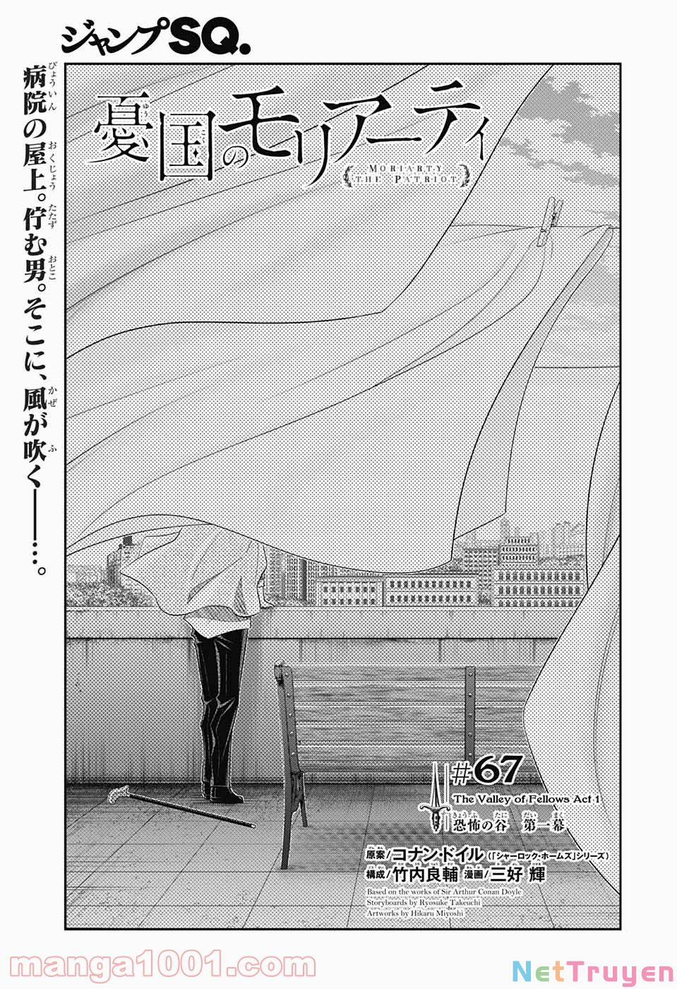 Yukoku No Moriarty 67 trang 0