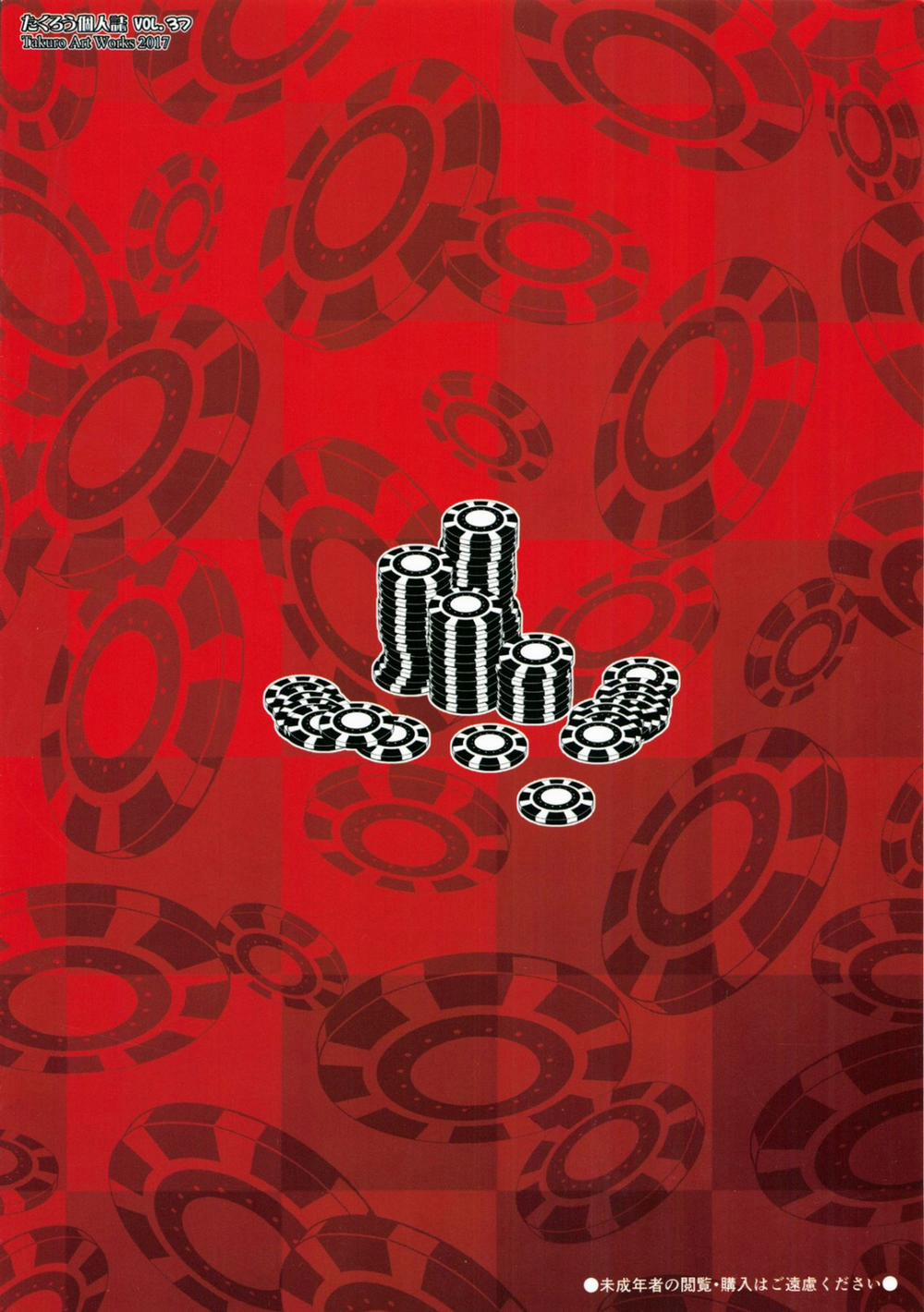 Yumeko BET (Kakegurui) Oneshot trang 15