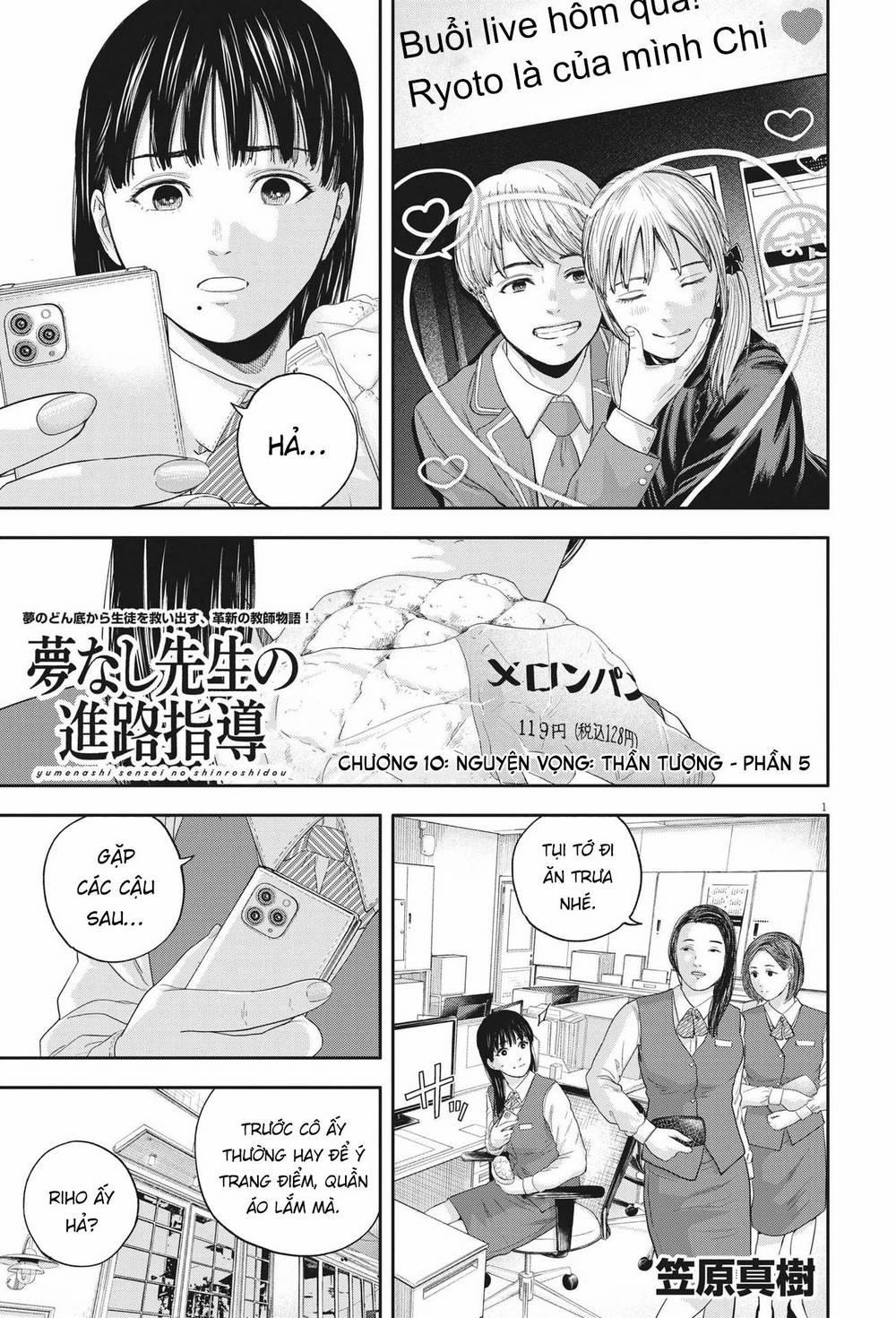 Yumenashi-Sensei No Shinroshidou 10 trang 1