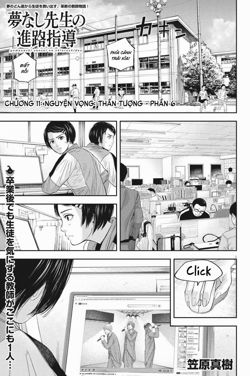 Yumenashi-Sensei No Shinroshidou 11 trang 1