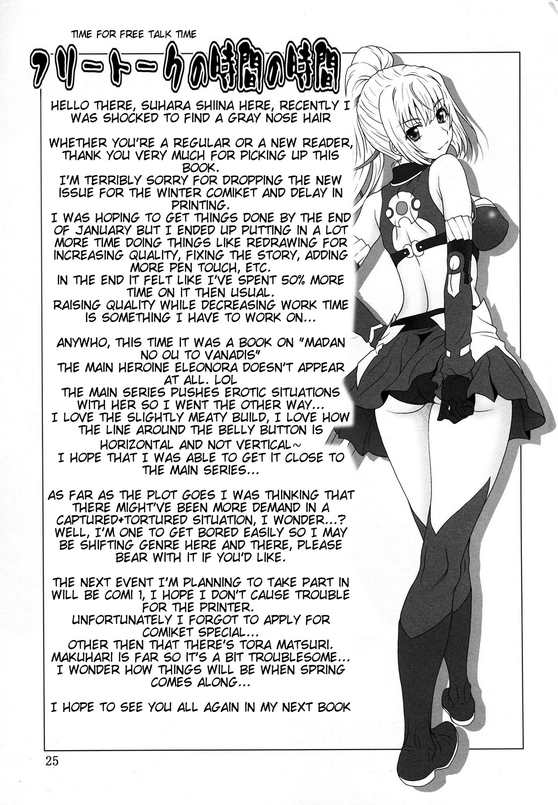 Yumi wa Fukuro ni Tachi wa Saya (Madan No Ou To Vanadis) OneShot trang 23