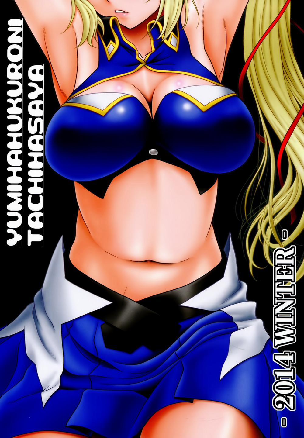 Yumi wa Fukuro ni Tachi wa Saya (Madan No Ou To Vanadis) OneShot trang 25