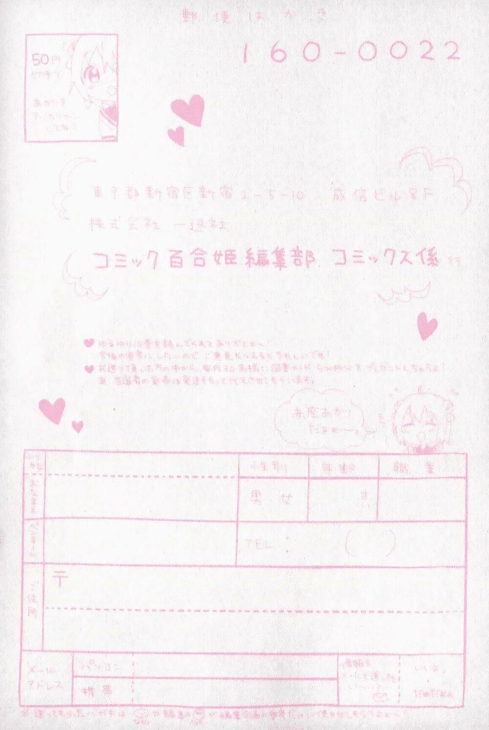 Yuru Yuri 62 trang 1