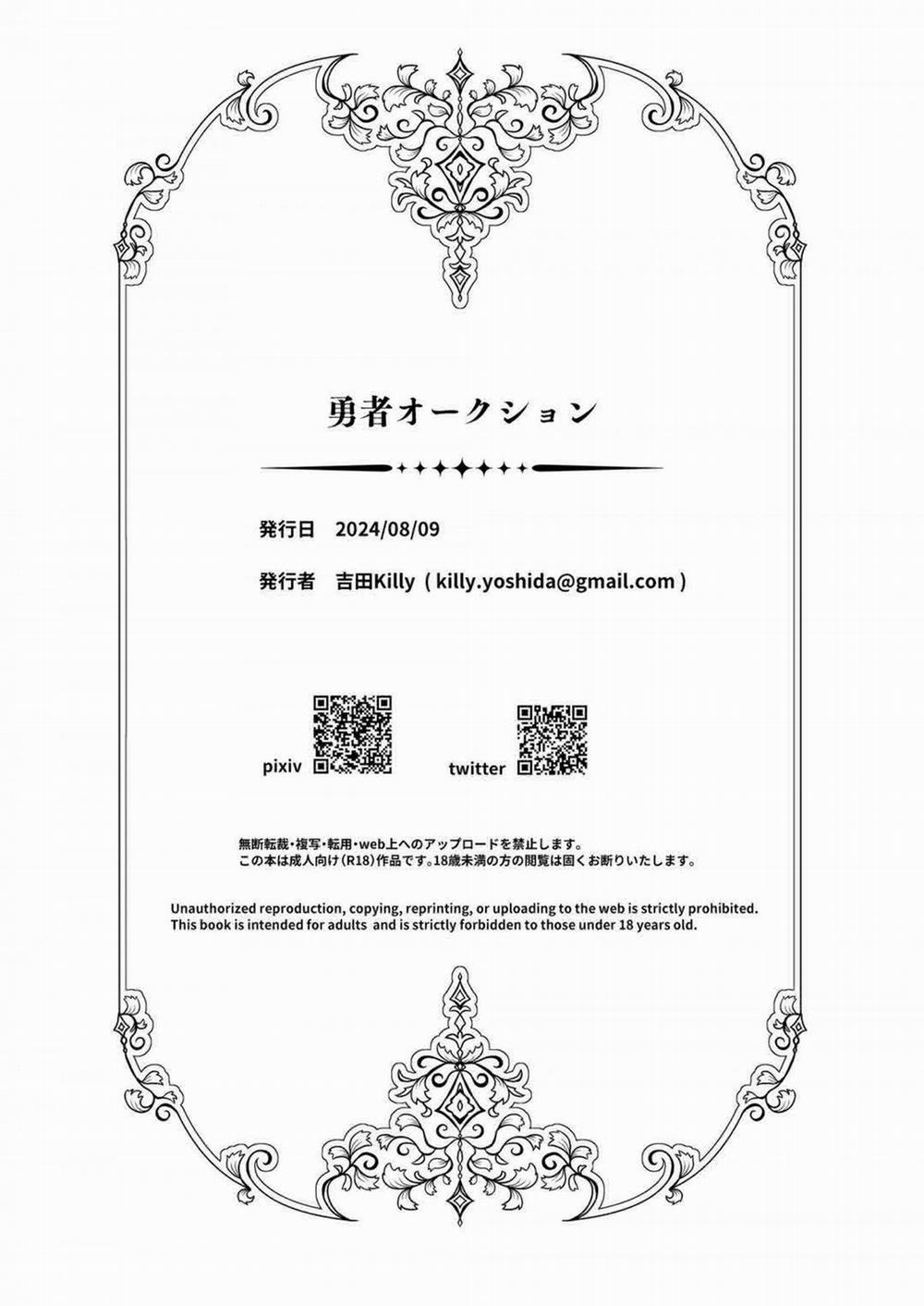 Yusha Okushon Oneshot trang 41