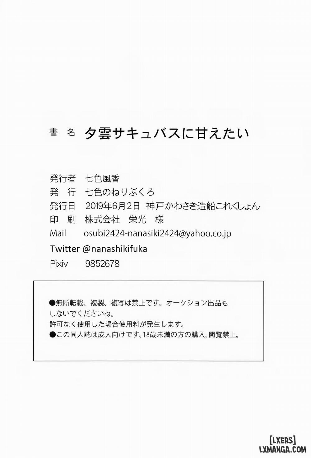 Yuugumo Succubus ni Amaetai Oneshot trang 18