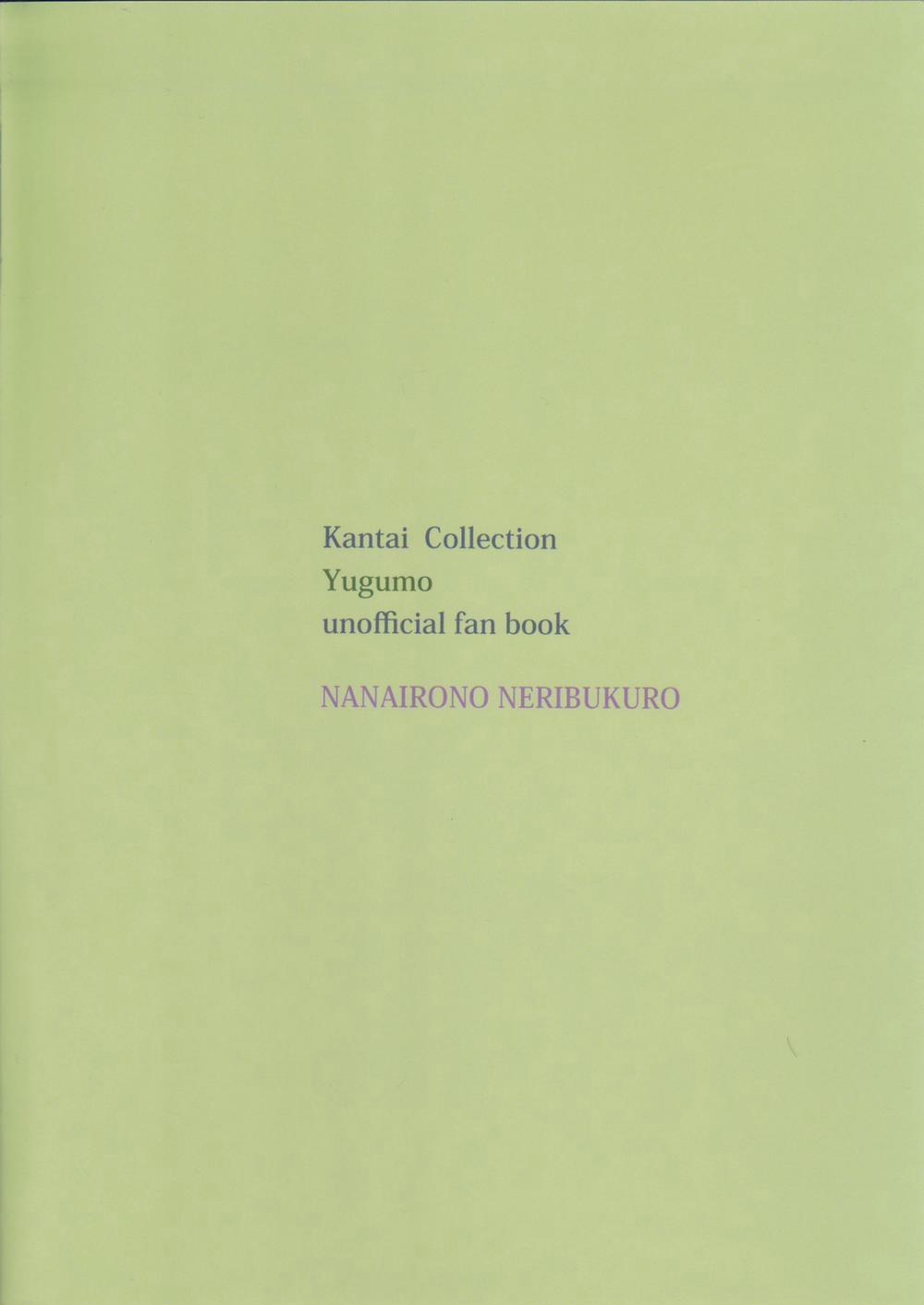 Yuugumo to Futarikiri no Rotenburo Oneshot trang 18